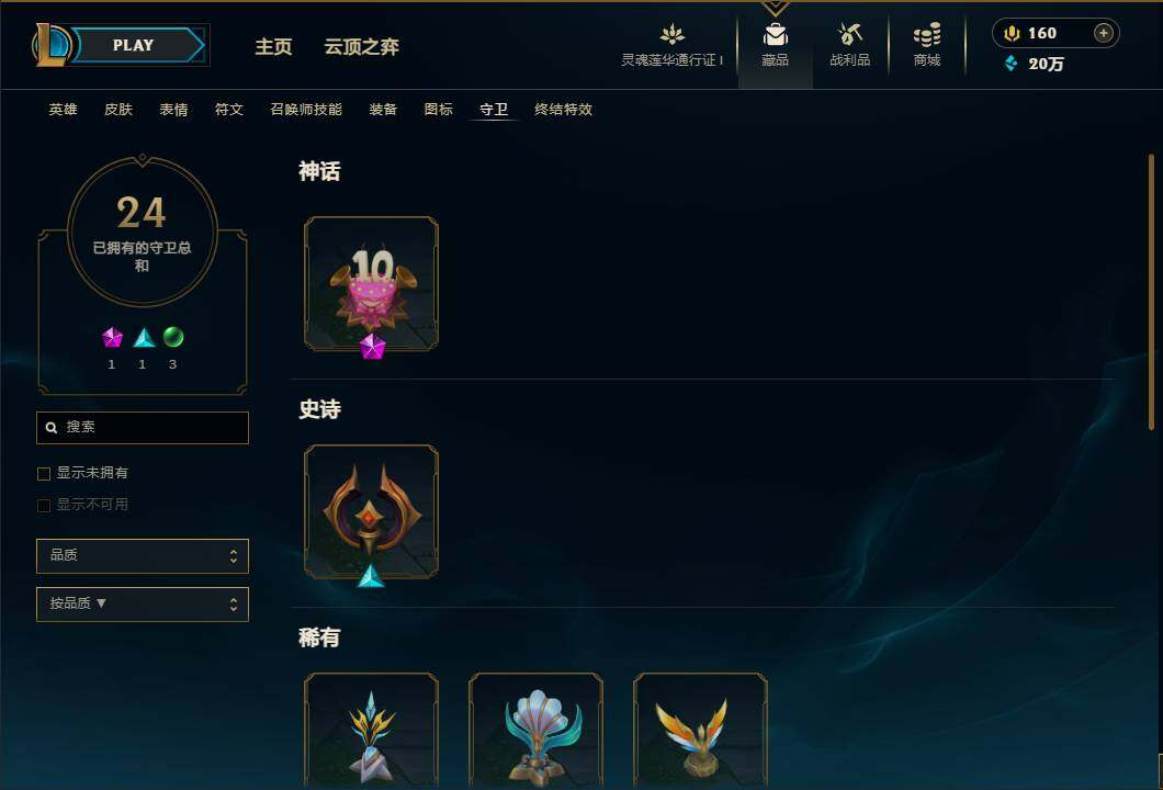 LOLEY36955英雄联盟账号详情图30 LOLEY36955英雄联盟账号详情图30