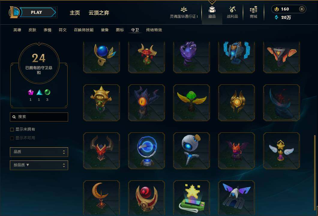 LOLEY36955英雄联盟账号详情图31 LOLEY36955英雄联盟账号详情图31