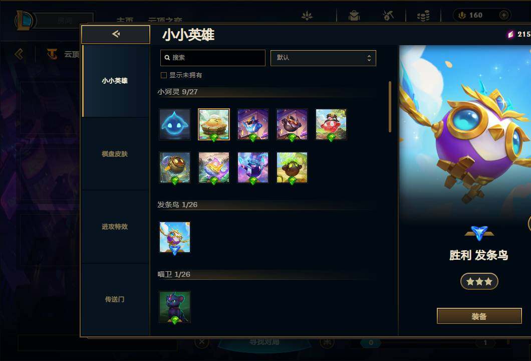LOLEY36955英雄联盟账号详情图33 LOLEY36955英雄联盟账号详情图33
