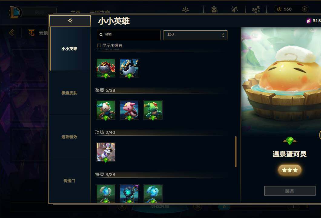 LOLEY36955英雄联盟账号详情图36 LOLEY36955英雄联盟账号详情图36