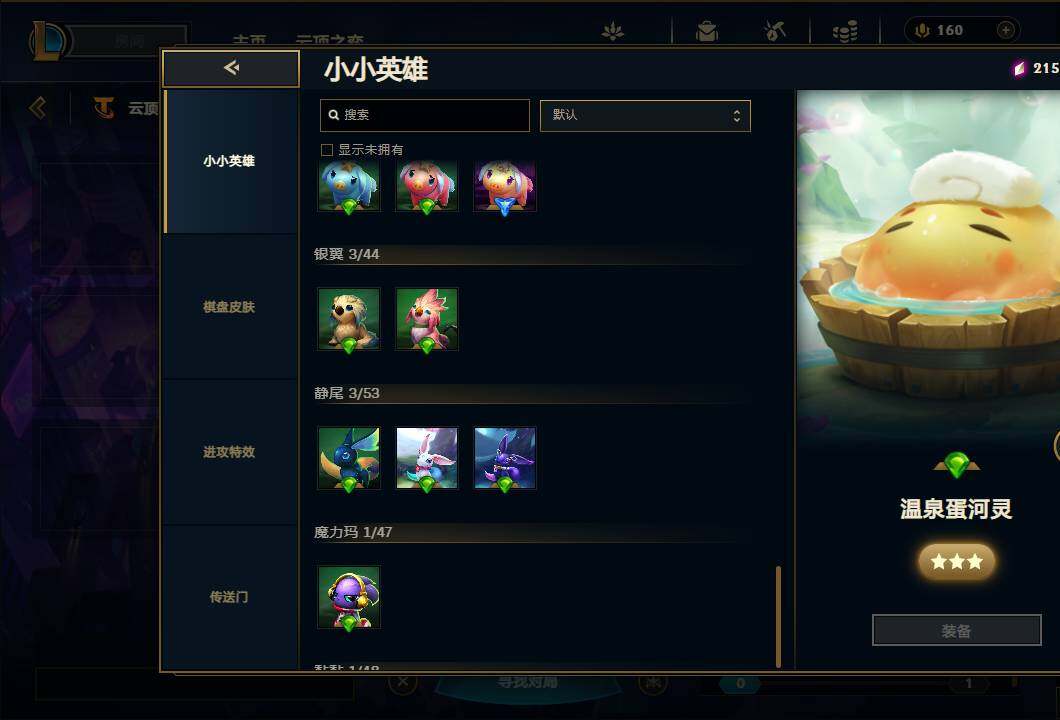 LOLEY36955英雄联盟账号详情图37 LOLEY36955英雄联盟账号详情图37
