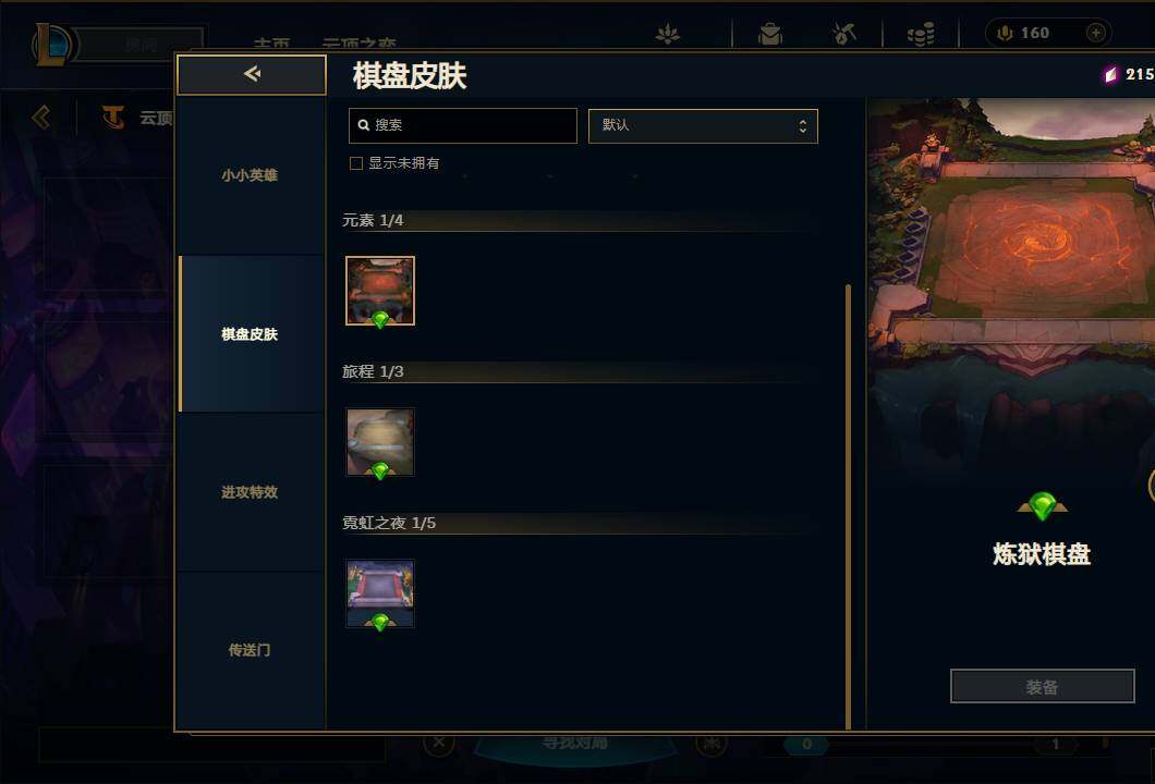 LOLEY36955英雄联盟账号详情图38 LOLEY36955英雄联盟账号详情图38
