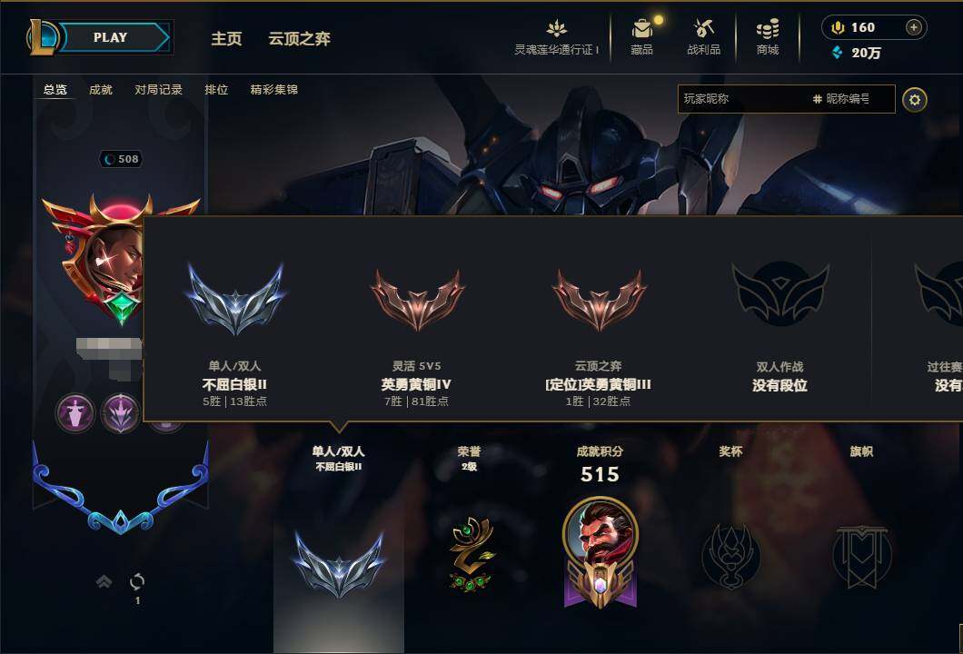 LOLEY36955英雄联盟账号详情图39 LOLEY36955英雄联盟账号详情图39