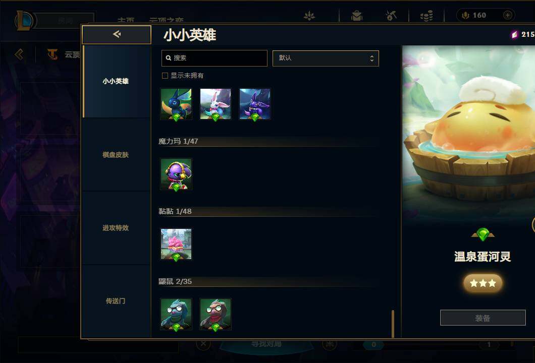 LOLEY36955英雄联盟账号详情图40 LOLEY36955英雄联盟账号详情图40