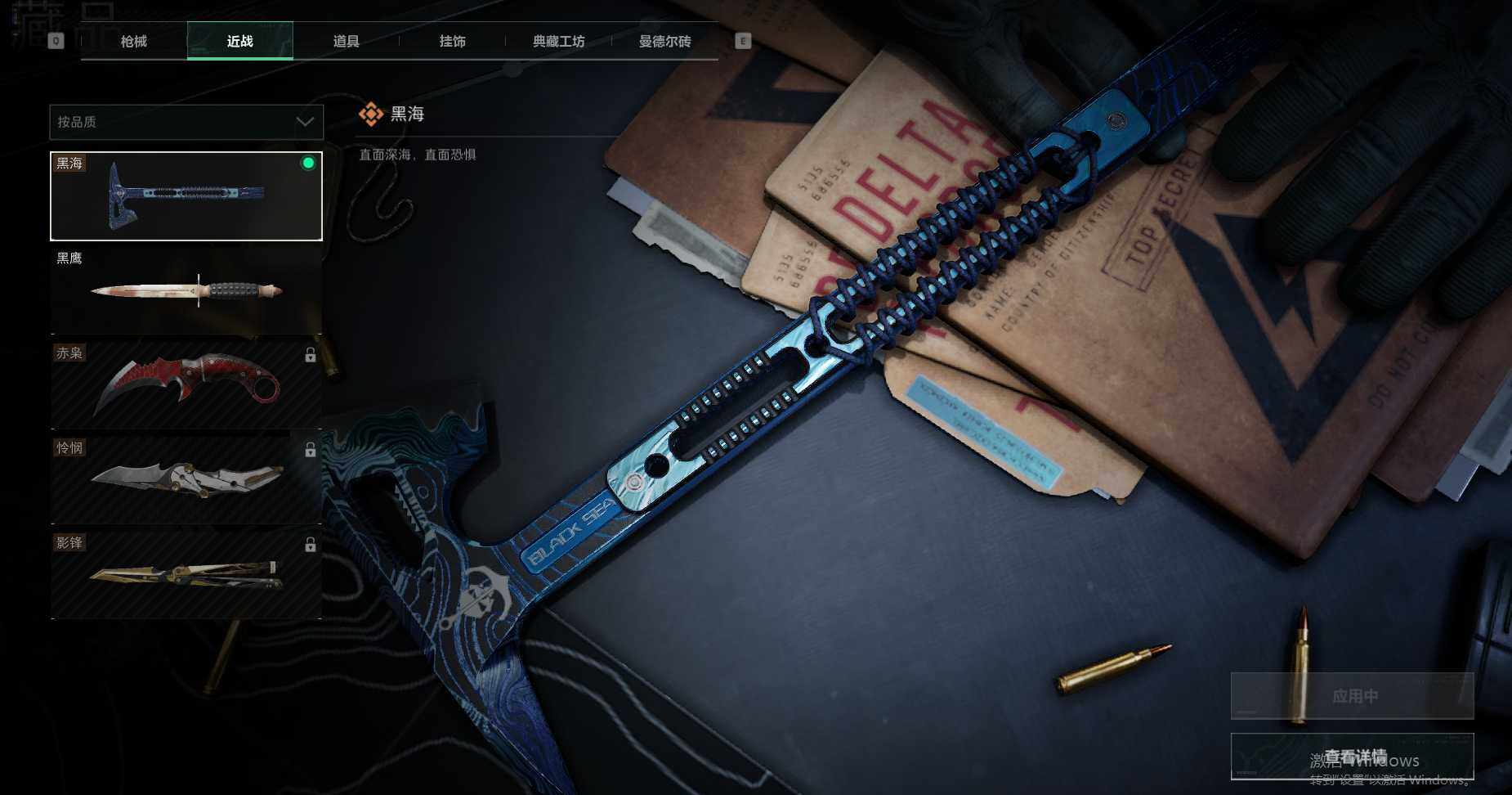 SJZEY35706三角洲行动账号详情图7 SJZEY35706三角洲行动账号详情图7
