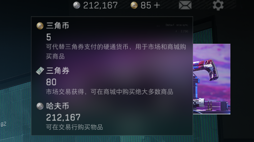 SJZEY35706三角洲行动账号详情图10 SJZEY35706三角洲行动账号详情图10
