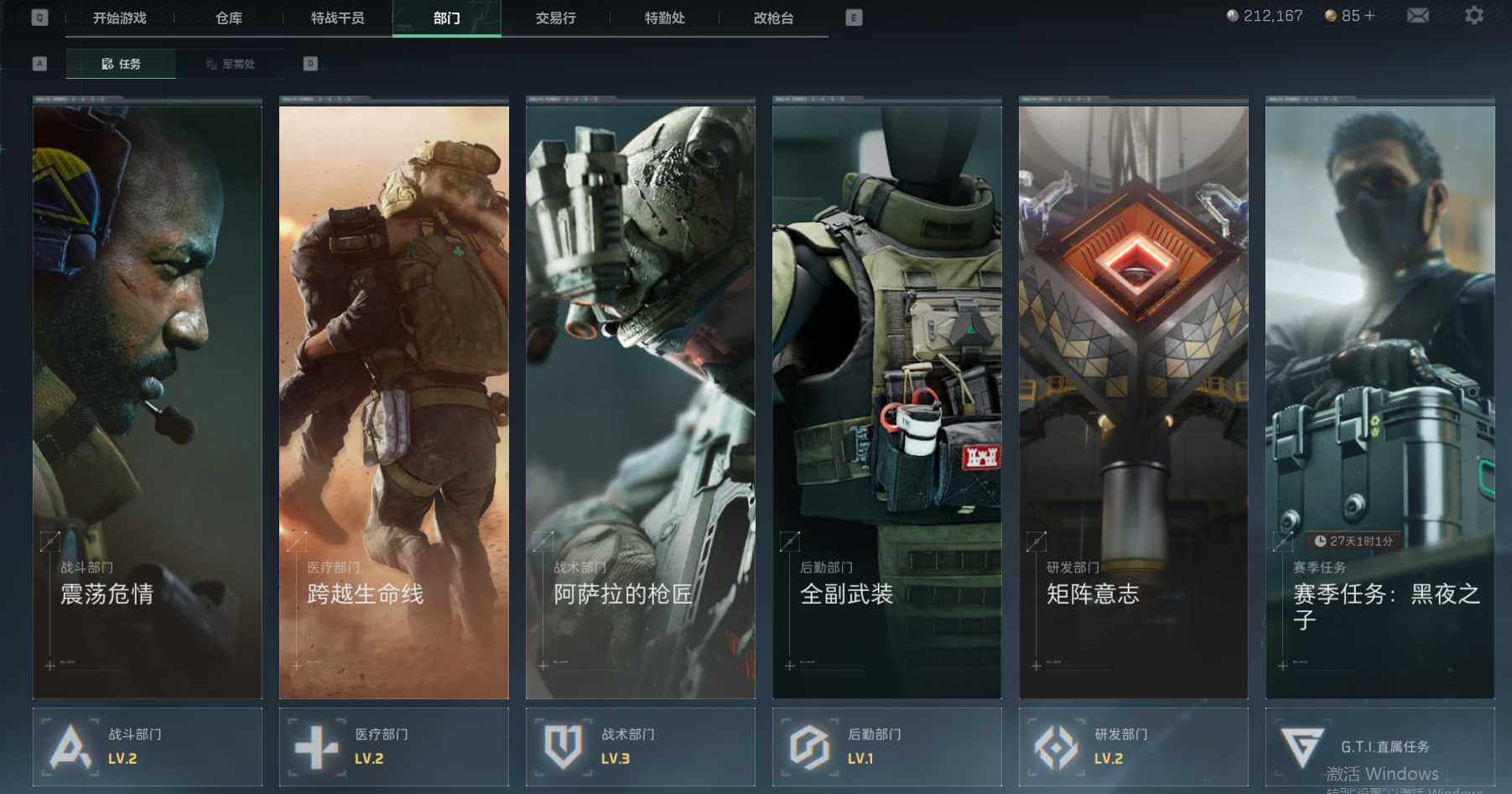 SJZEY35706三角洲行动账号详情图11 SJZEY35706三角洲行动账号详情图11
