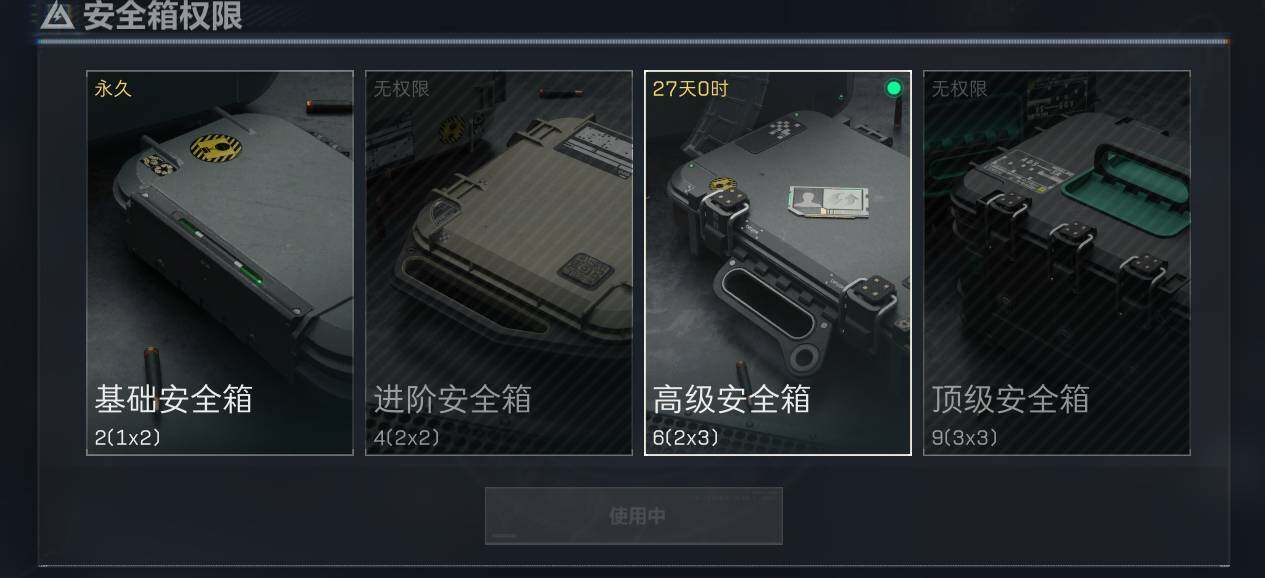 SJZEY35706三角洲行动账号详情图12 SJZEY35706三角洲行动账号详情图12