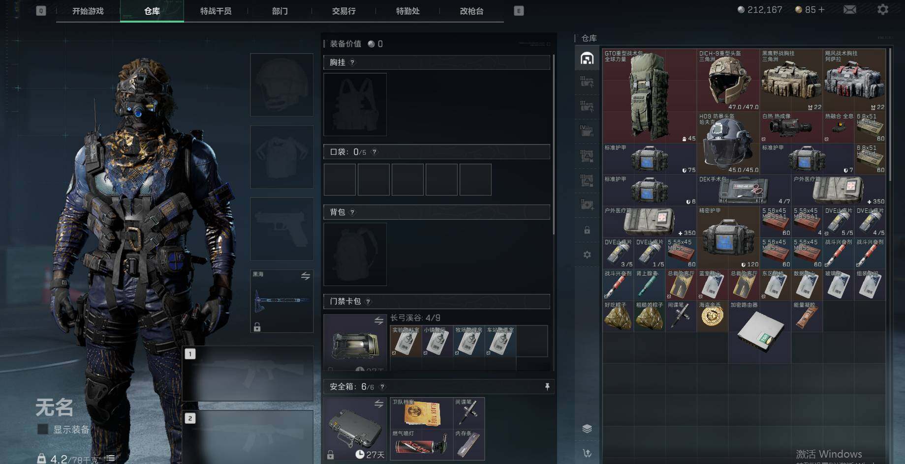 SJZEY35706三角洲行动账号详情图14 SJZEY35706三角洲行动账号详情图14