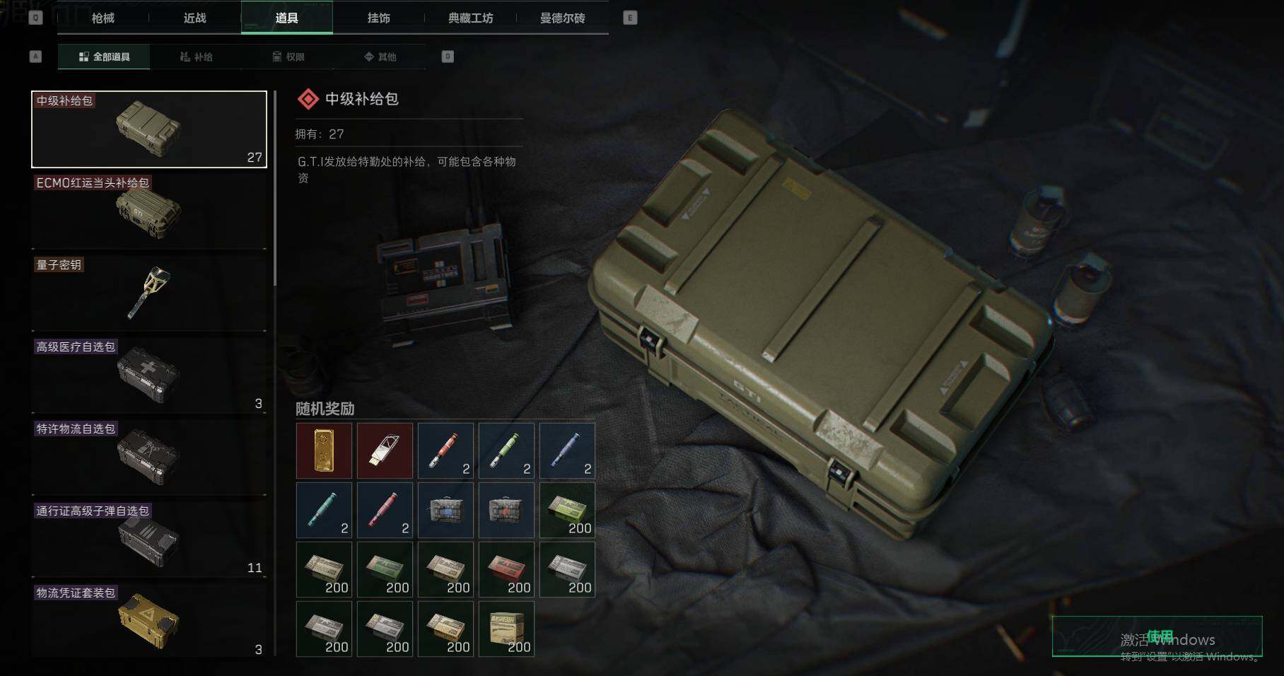 SJZEY35706三角洲行动账号详情图15 SJZEY35706三角洲行动账号详情图15
