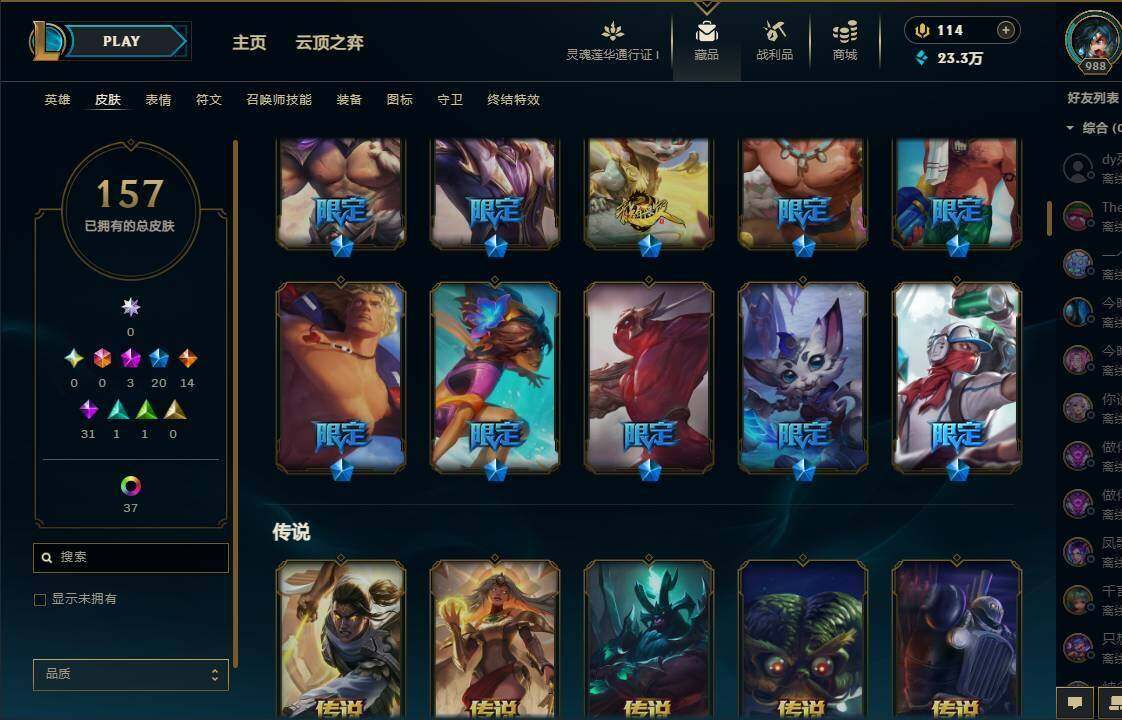 LOLEY36929英雄联盟账号详情图4 LOLEY36929英雄联盟账号详情图4