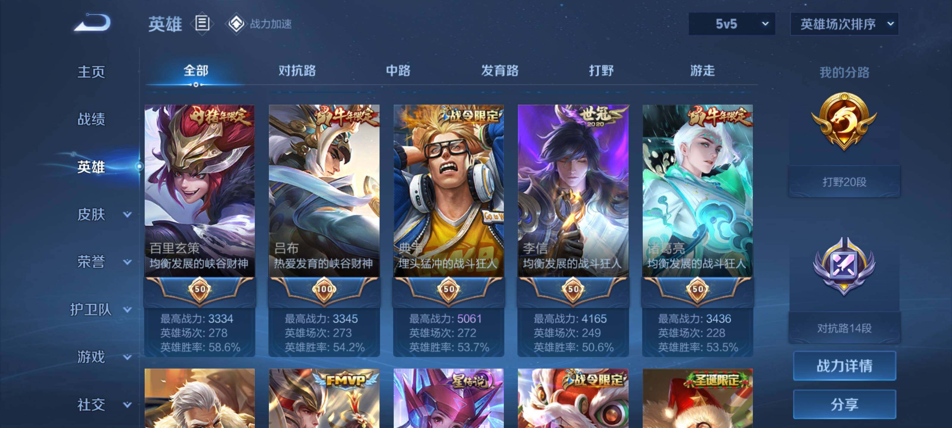 WZQM3159681王者荣耀账号详情图9 WZQM3159681王者荣耀账号详情图9
