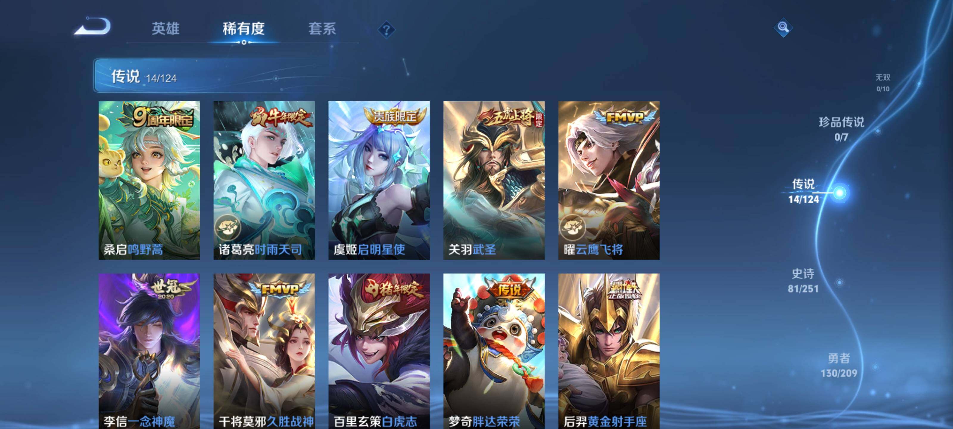 WZQM3159681王者荣耀账号详情图14 WZQM3159681王者荣耀账号详情图14