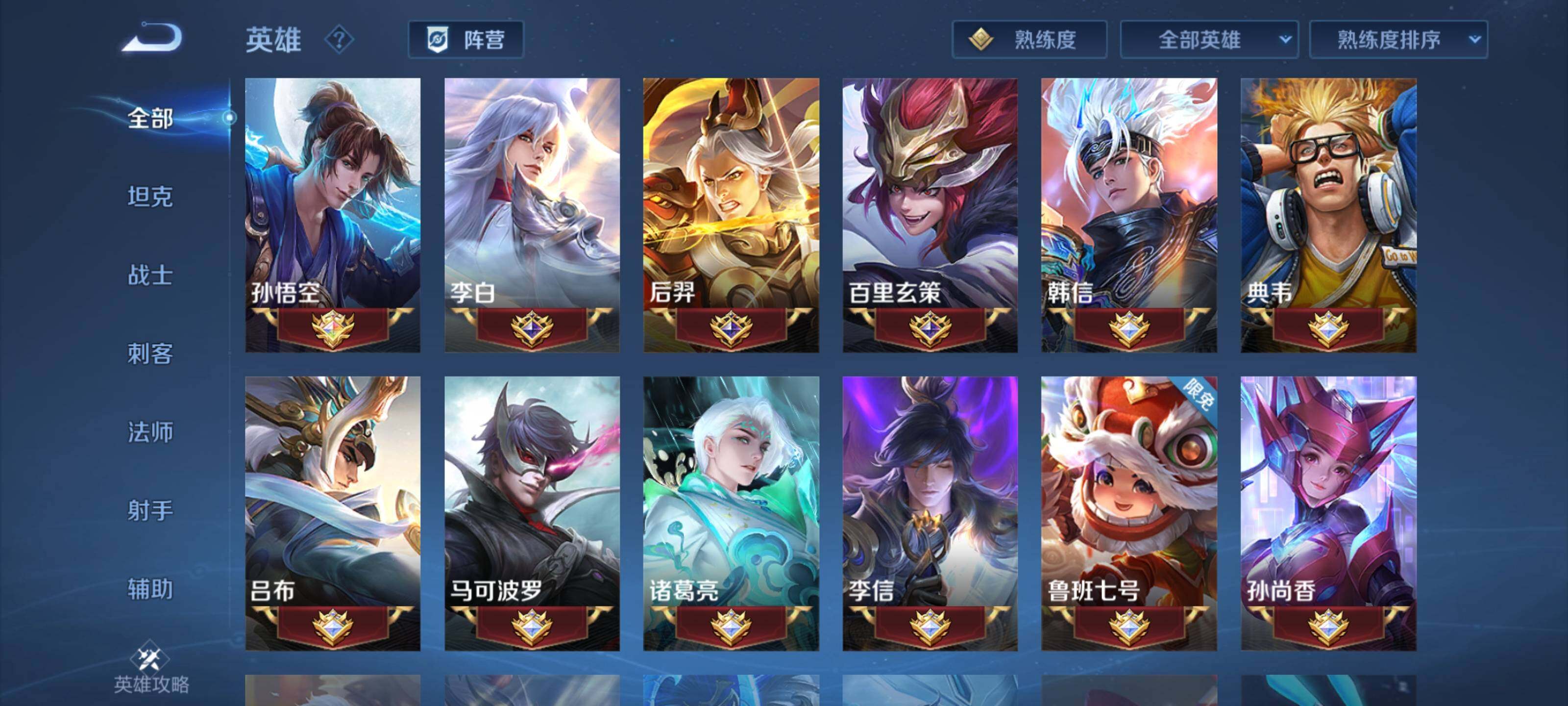 WZQM3159681王者荣耀账号详情图19 WZQM3159681王者荣耀账号详情图19