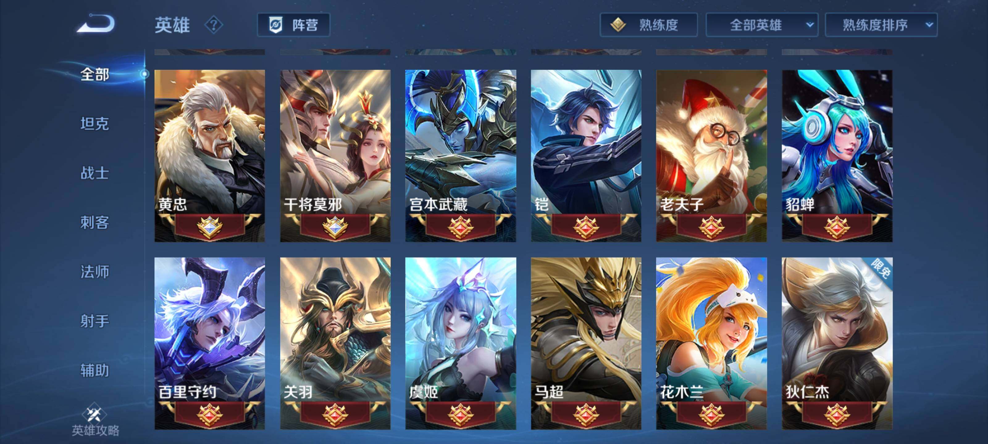 WZQM3159681王者荣耀账号详情图20 WZQM3159681王者荣耀账号详情图20