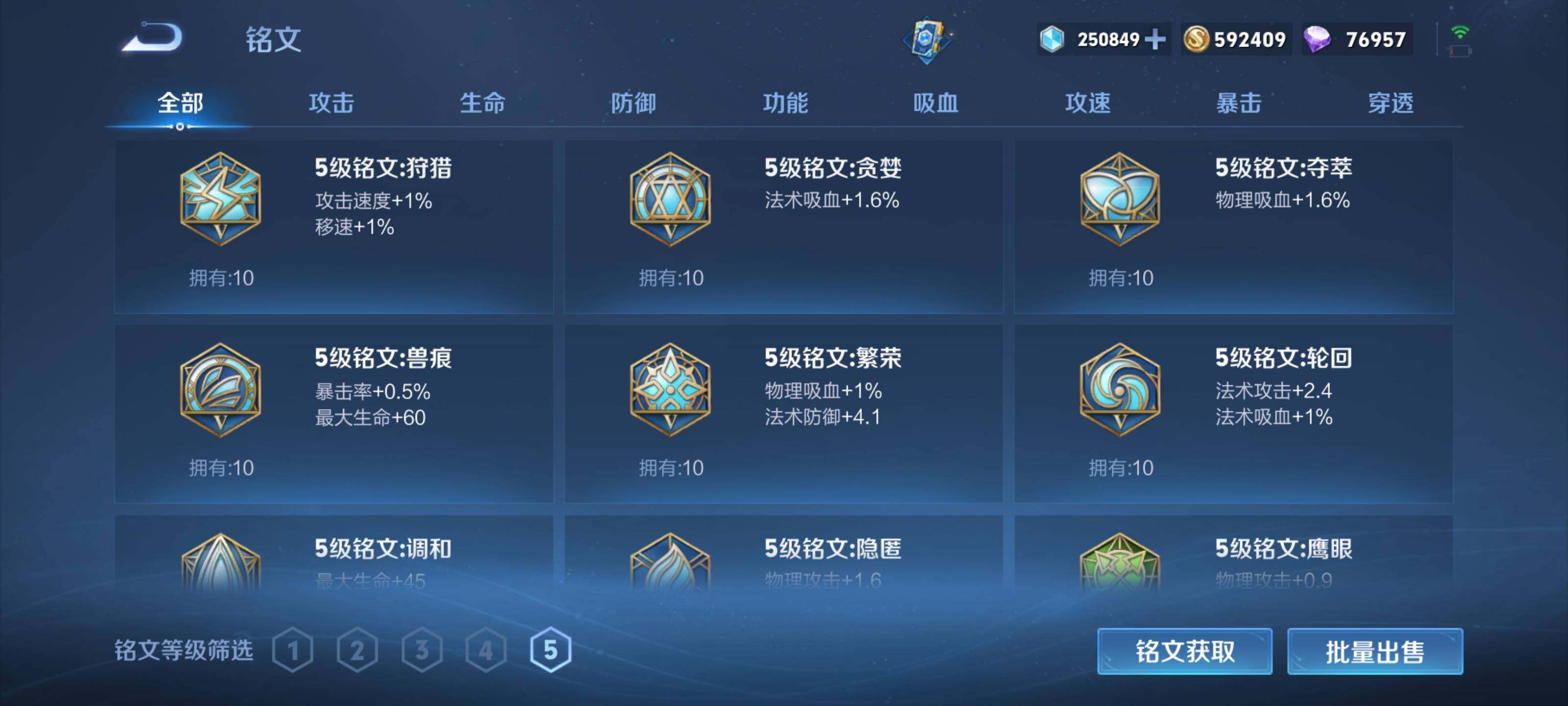 WZQM3159681王者荣耀账号详情图24 WZQM3159681王者荣耀账号详情图24