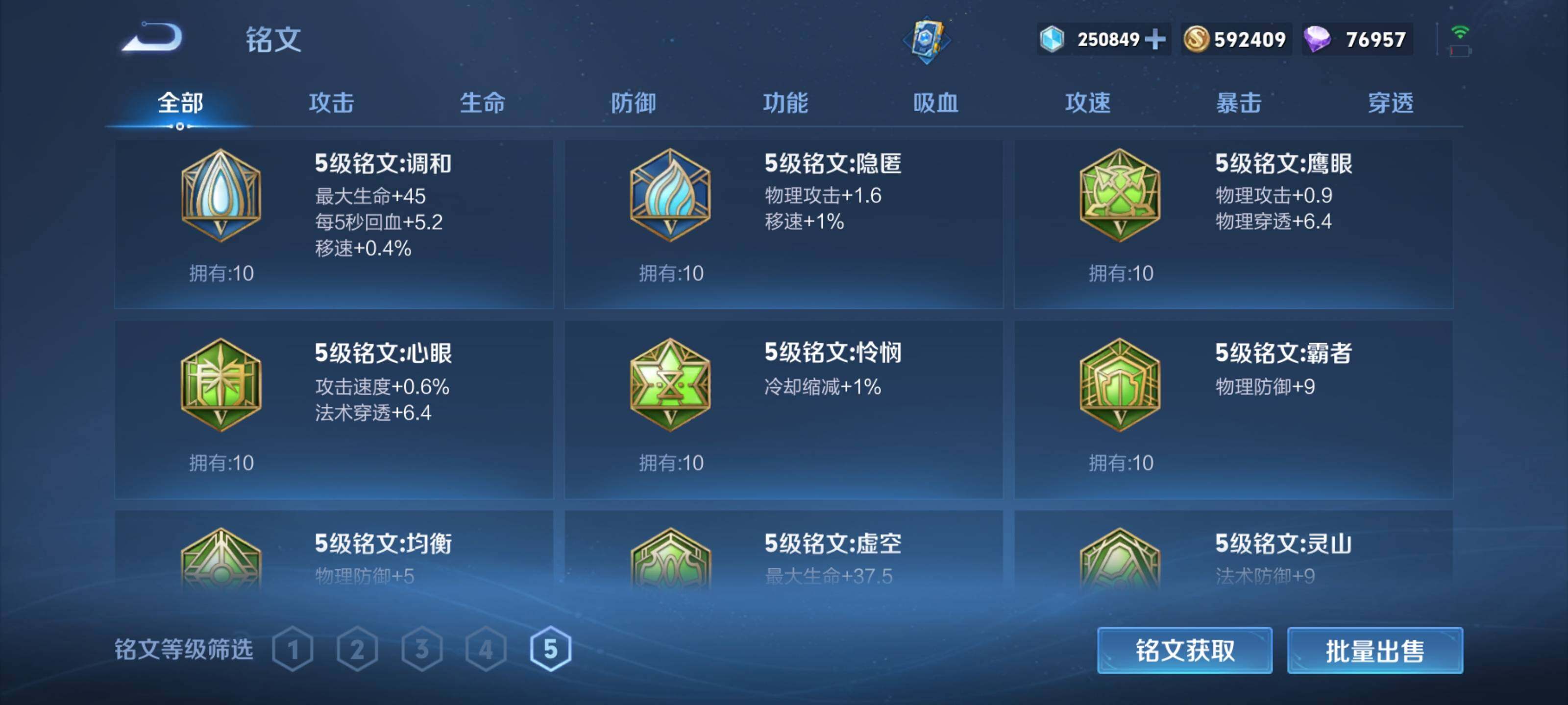 WZQM3159681王者荣耀账号详情图25 WZQM3159681王者荣耀账号详情图25