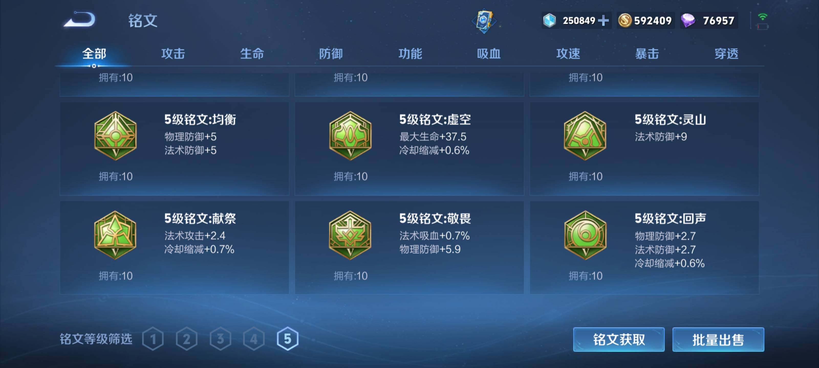 WZQM3159681王者荣耀账号详情图26 WZQM3159681王者荣耀账号详情图26
