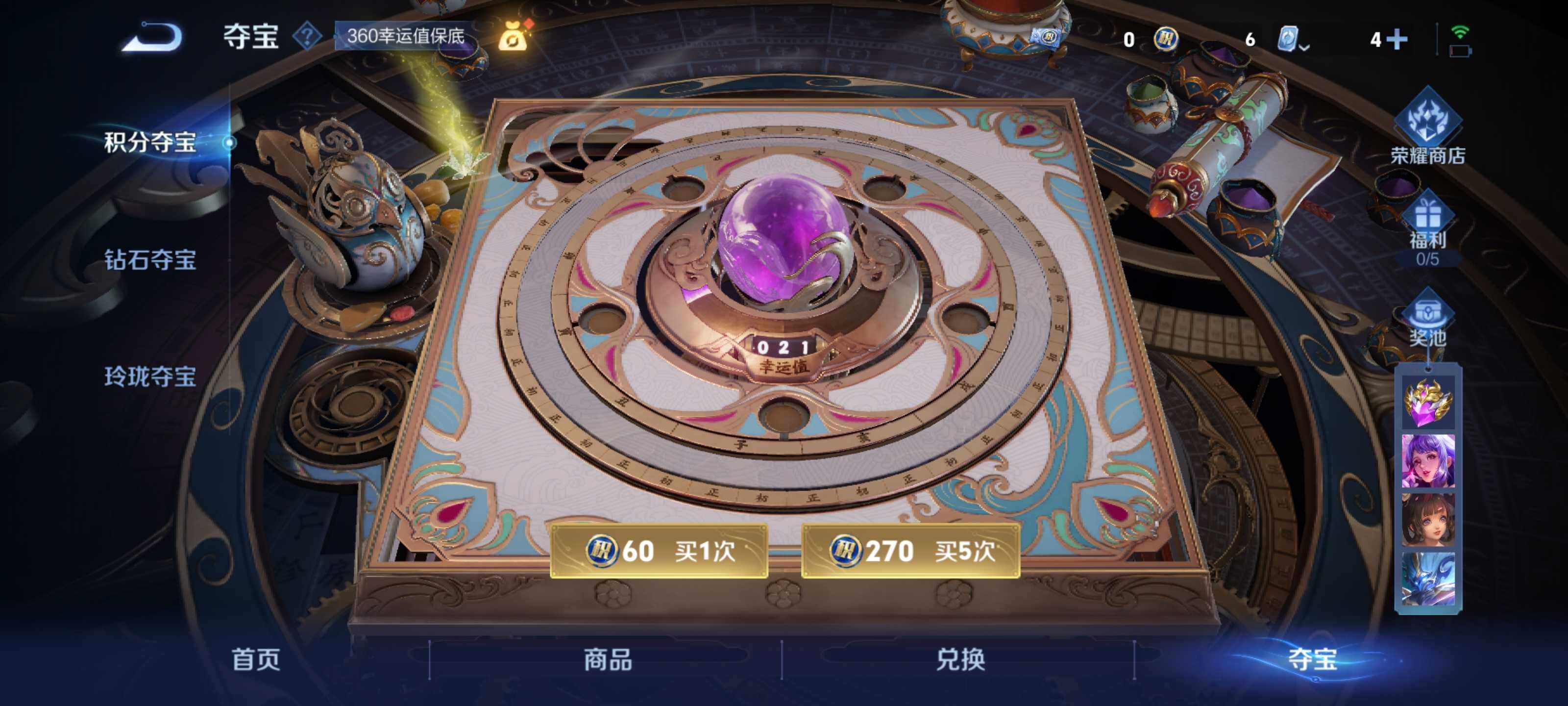 WZQM3159681王者荣耀账号详情图28 WZQM3159681王者荣耀账号详情图28