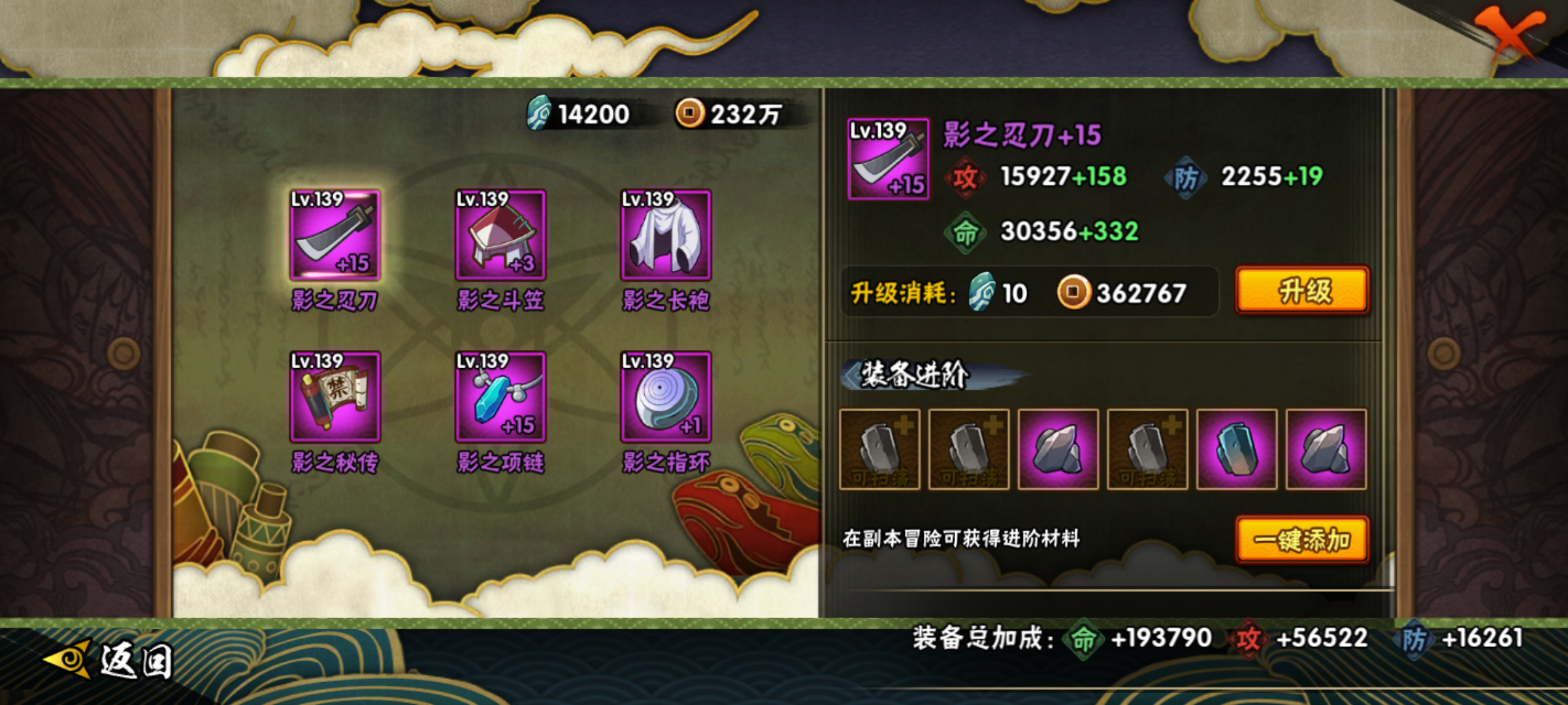 HYJM310803火影忍者账号详情图12 HYJM310803火影忍者账号详情图12