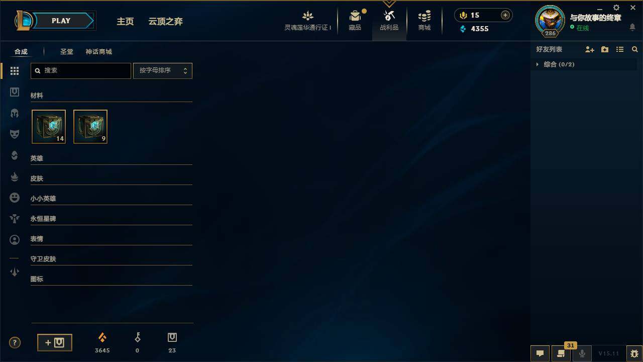 LOLEY36930英雄联盟账号详情图7 LOLEY36930英雄联盟账号详情图7