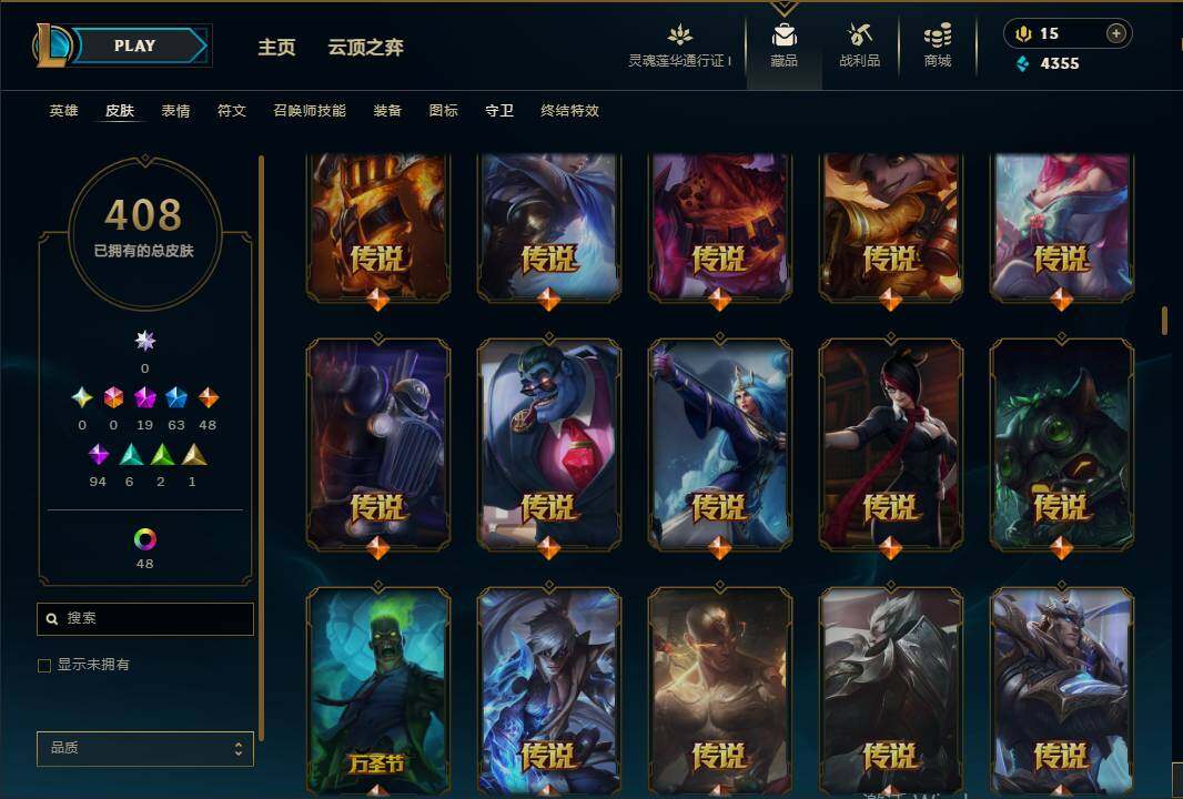 LOLEY36930英雄联盟账号详情图10 LOLEY36930英雄联盟账号详情图10