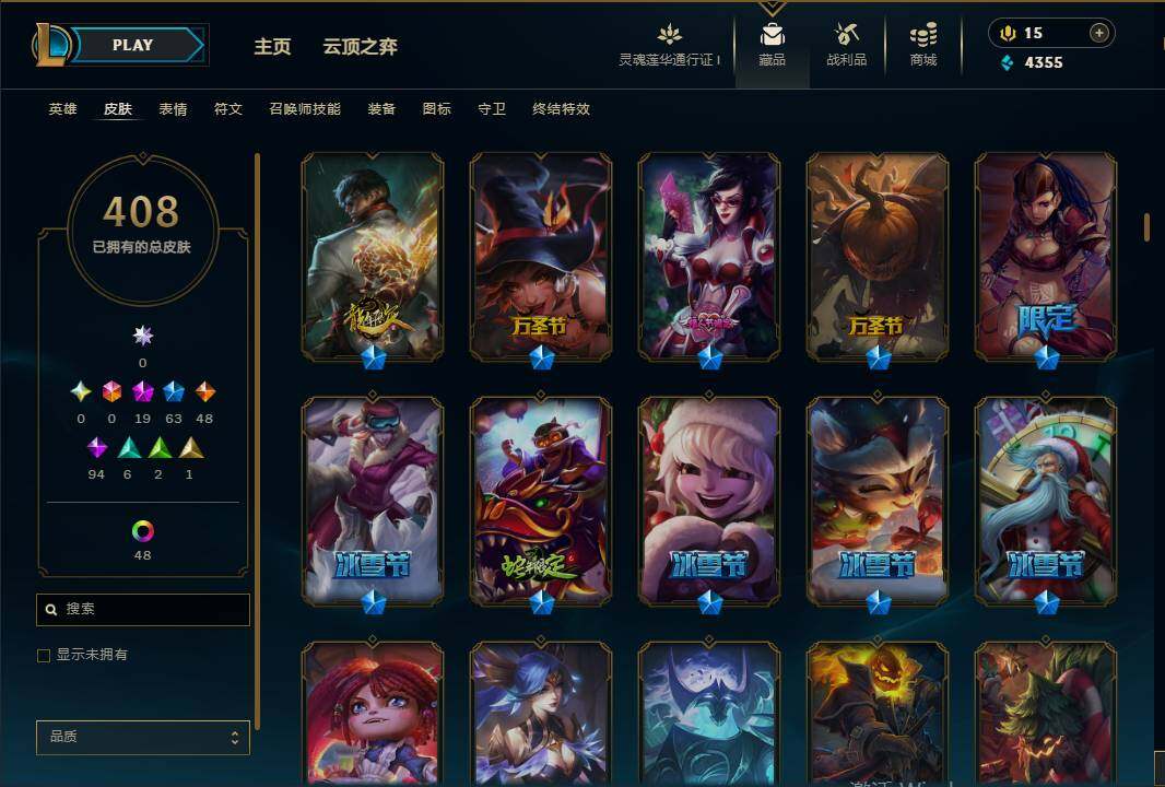 LOLEY36930英雄联盟账号详情图11 LOLEY36930英雄联盟账号详情图11