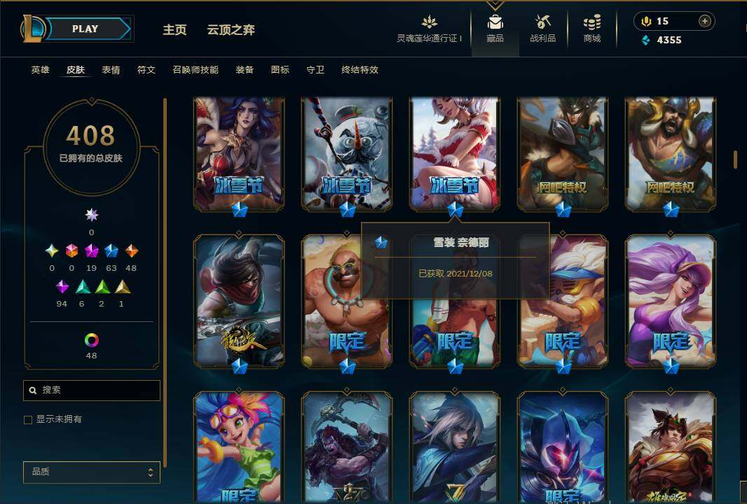LOLEY36930英雄联盟账号详情图12 LOLEY36930英雄联盟账号详情图12