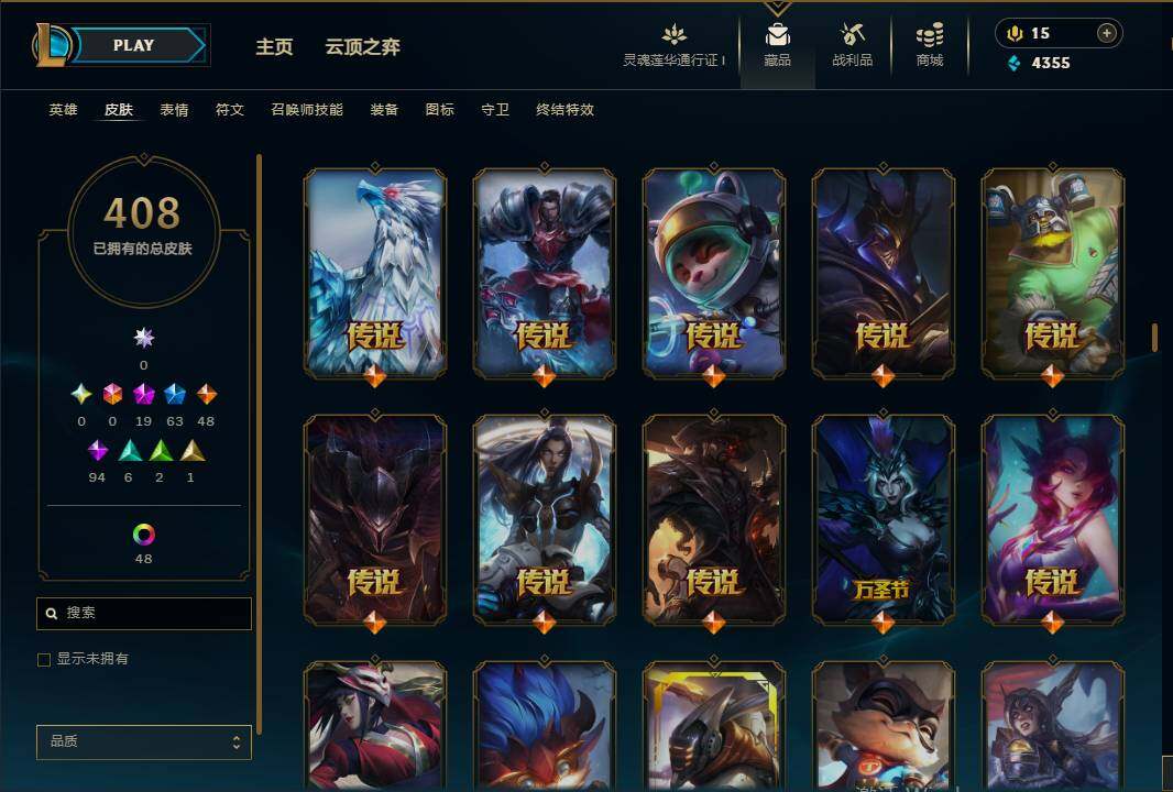 LOLEY36930英雄联盟账号详情图13 LOLEY36930英雄联盟账号详情图13