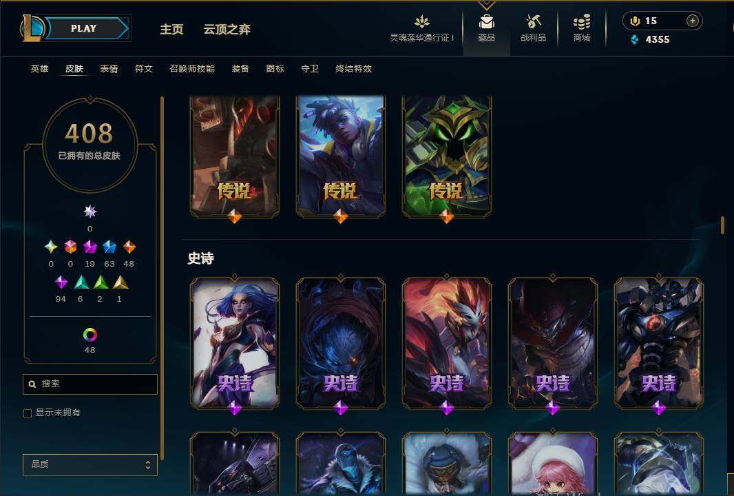 LOLEY36930英雄联盟账号详情图16 LOLEY36930英雄联盟账号详情图16