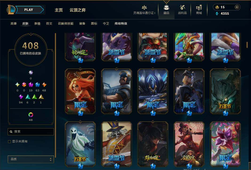 LOLEY36930英雄联盟账号详情图17 LOLEY36930英雄联盟账号详情图17