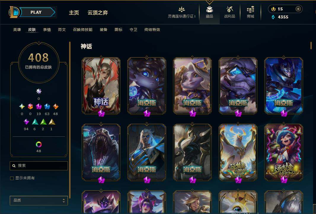 LOLEY36930英雄联盟账号详情图18 LOLEY36930英雄联盟账号详情图18