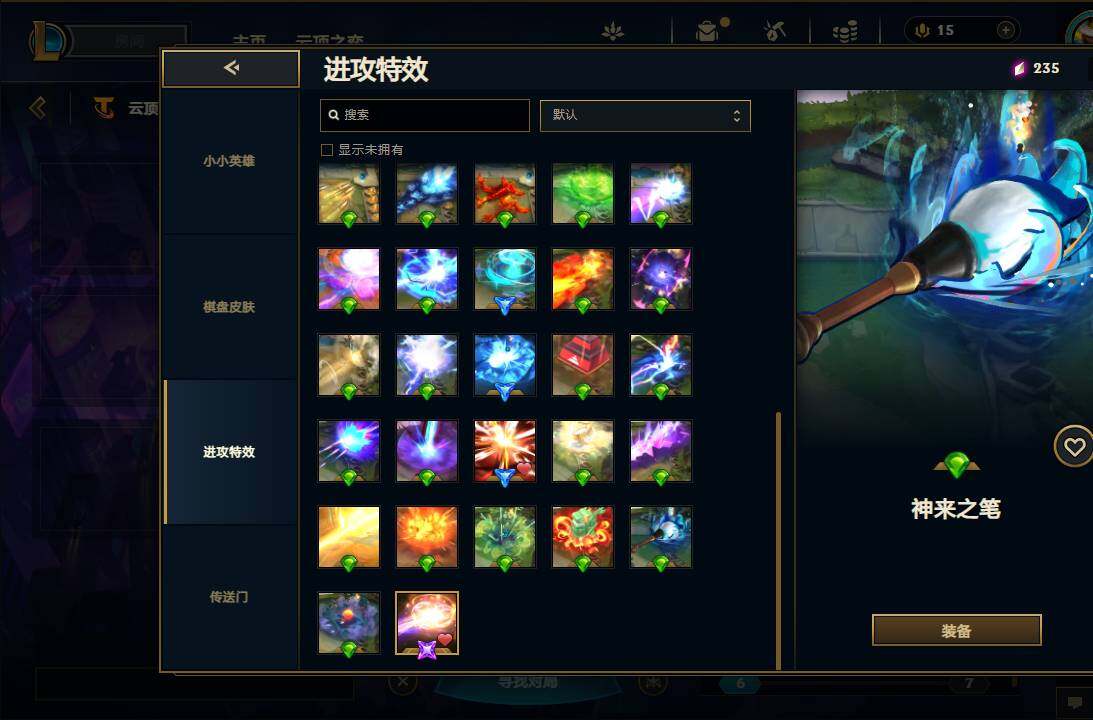 LOLEY36930英雄联盟账号详情图20 LOLEY36930英雄联盟账号详情图20