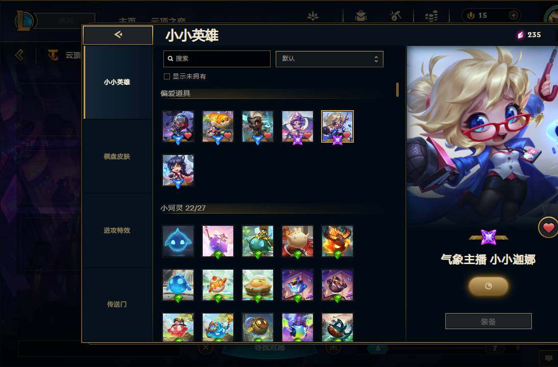 LOLEY36930英雄联盟账号详情图21 LOLEY36930英雄联盟账号详情图21