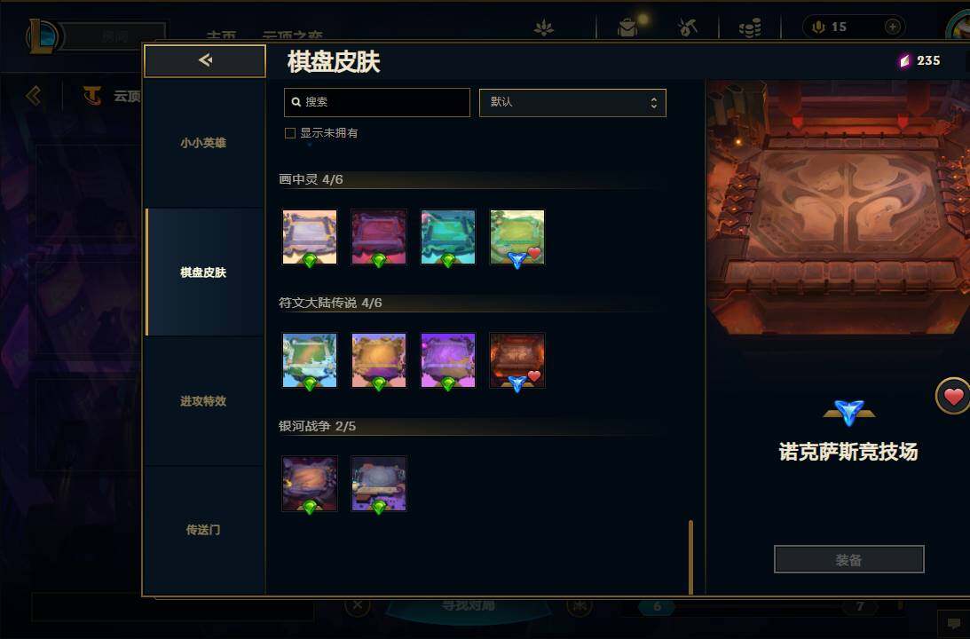 LOLEY36930英雄联盟账号详情图22 LOLEY36930英雄联盟账号详情图22