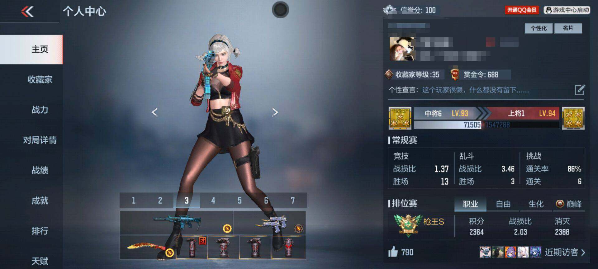 CFMEY331420枪战王者账号详情图4