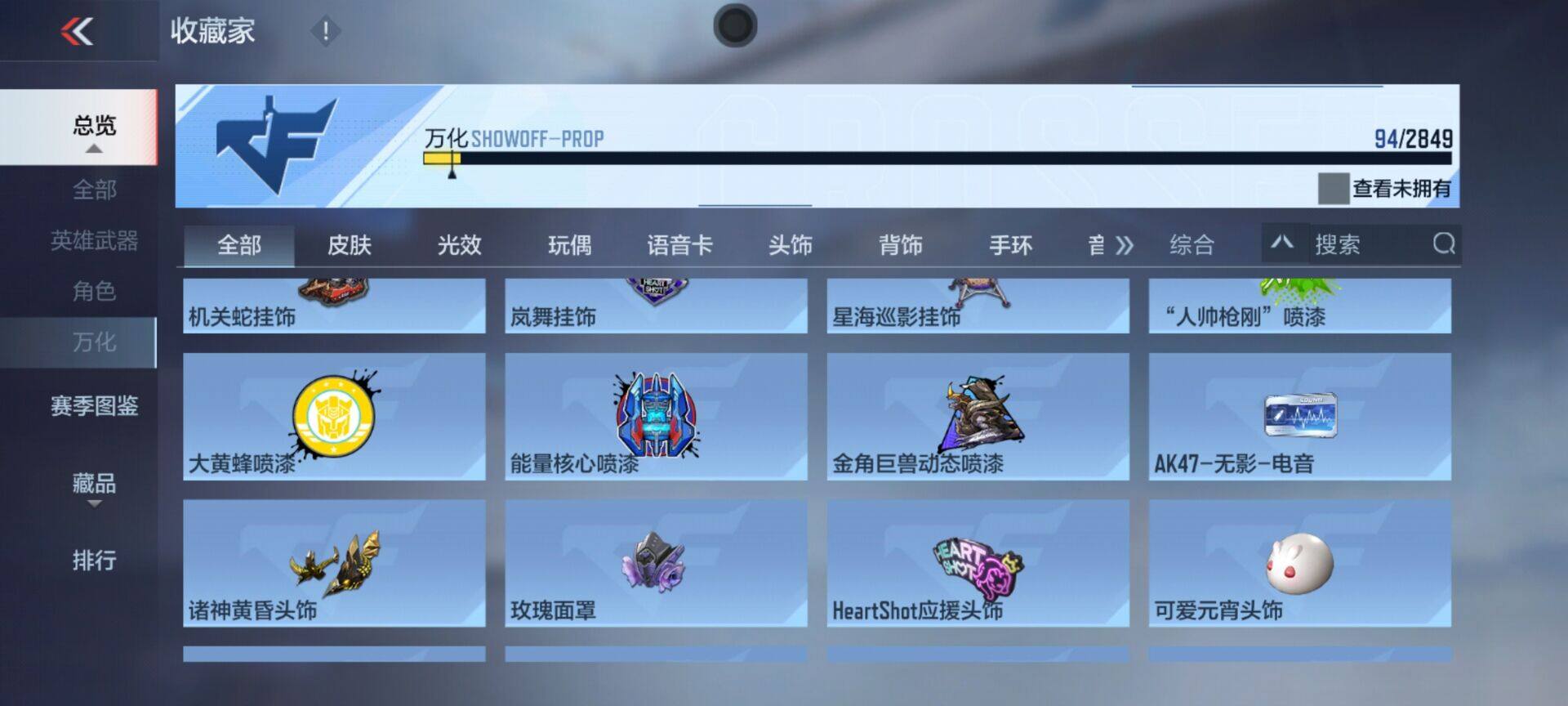CFMEY331420枪战王者账号详情图5