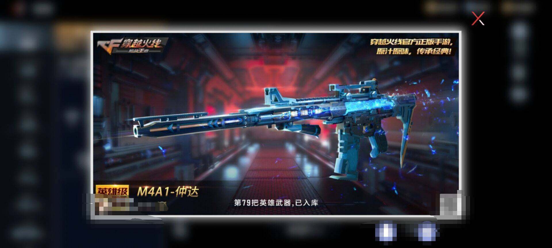CFMEY331420枪战王者账号详情图8