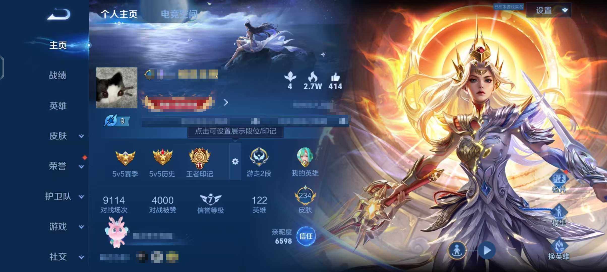WZEY3160367王者荣耀账号详情图5 WZEY3160367王者荣耀账号详情图5