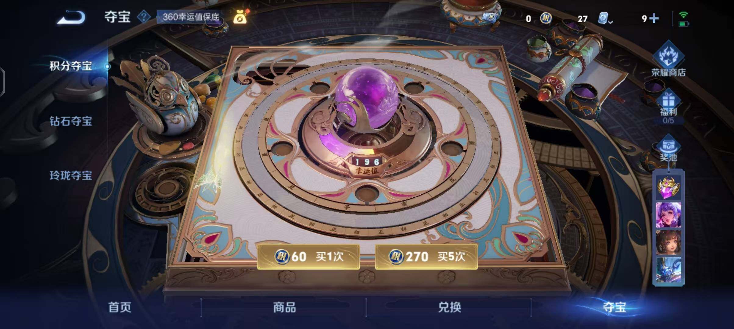 WZEY3160367王者荣耀账号详情图16 WZEY3160367王者荣耀账号详情图16