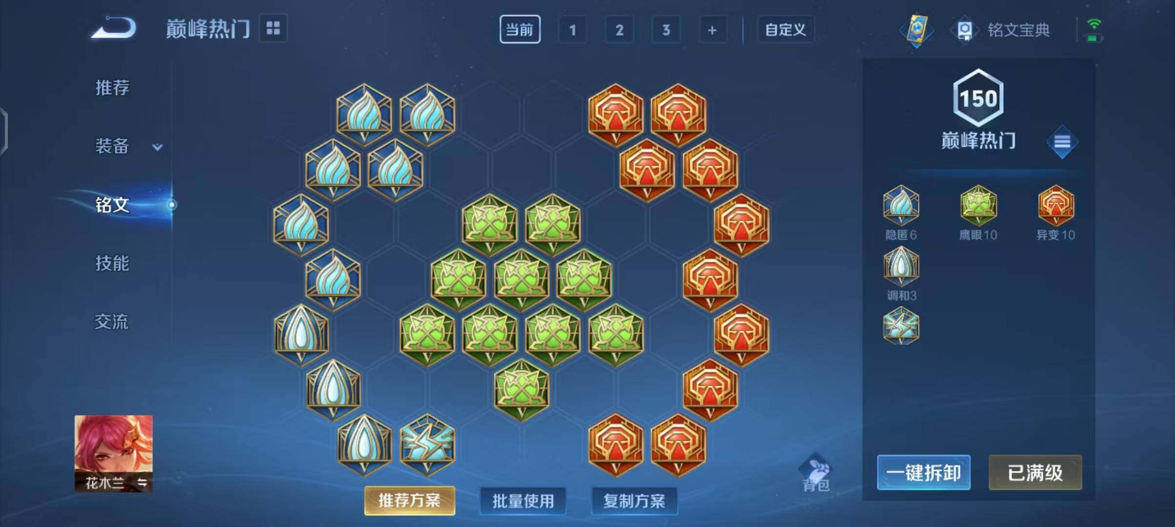 WZEY3160367王者荣耀账号详情图17 WZEY3160367王者荣耀账号详情图17