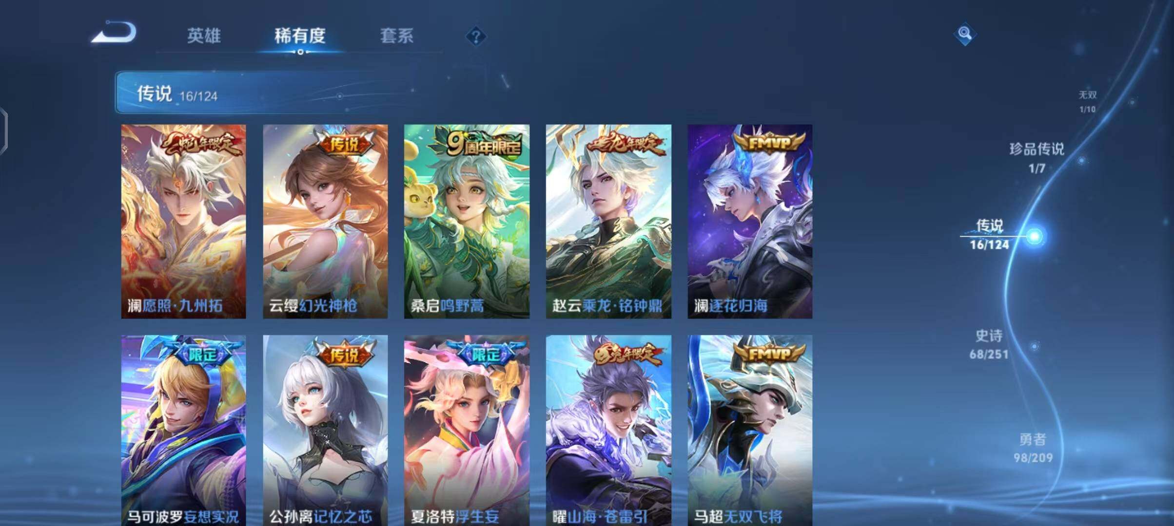 WZEY3160367王者荣耀账号详情图11 WZEY3160367王者荣耀账号详情图11