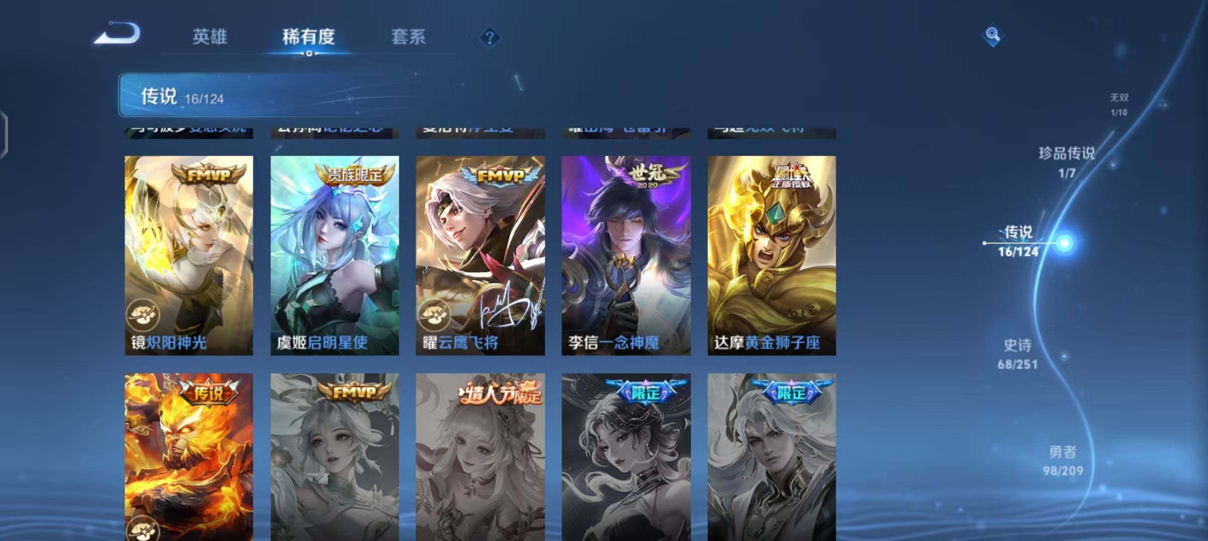 WZEY3160367王者荣耀账号详情图12 WZEY3160367王者荣耀账号详情图12