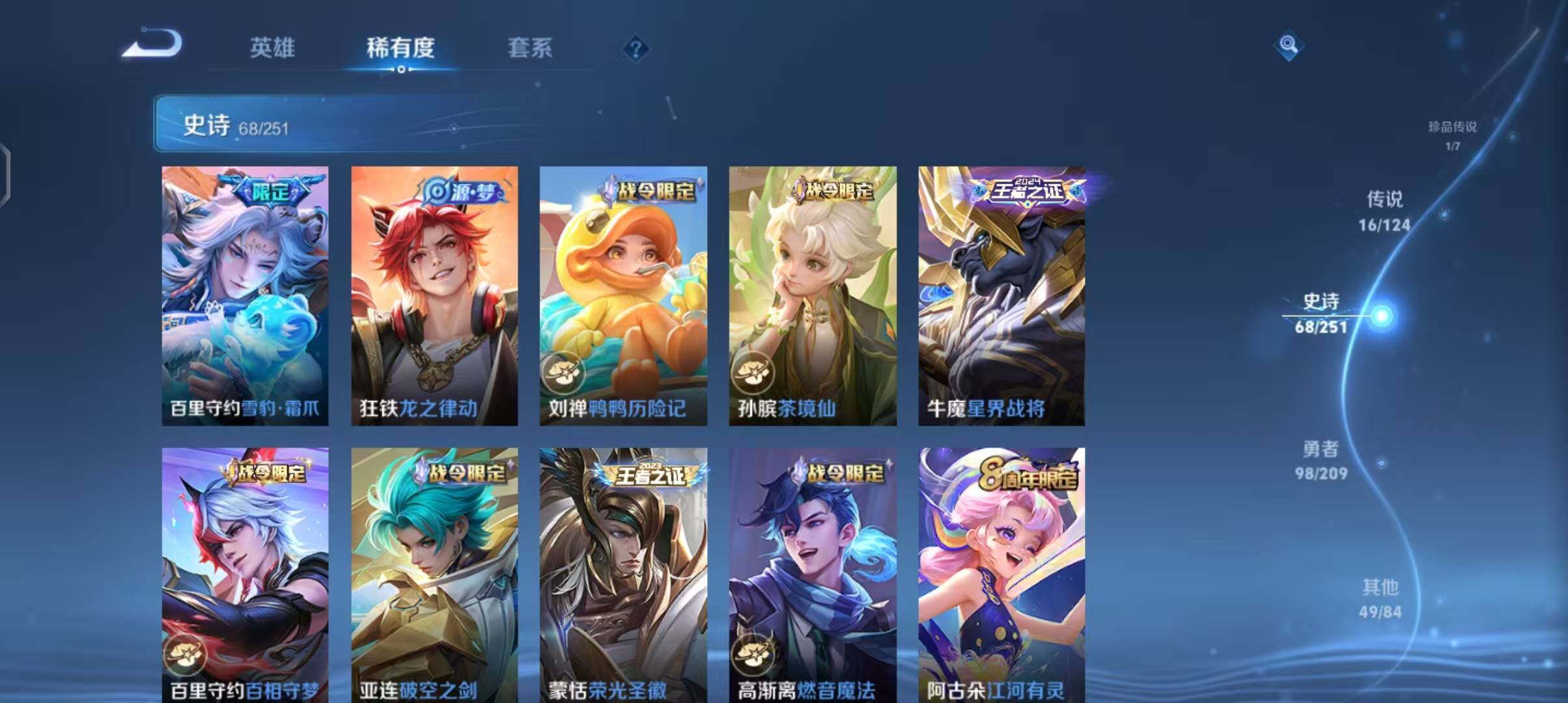 WZEY3160367王者荣耀账号详情图14 WZEY3160367王者荣耀账号详情图14