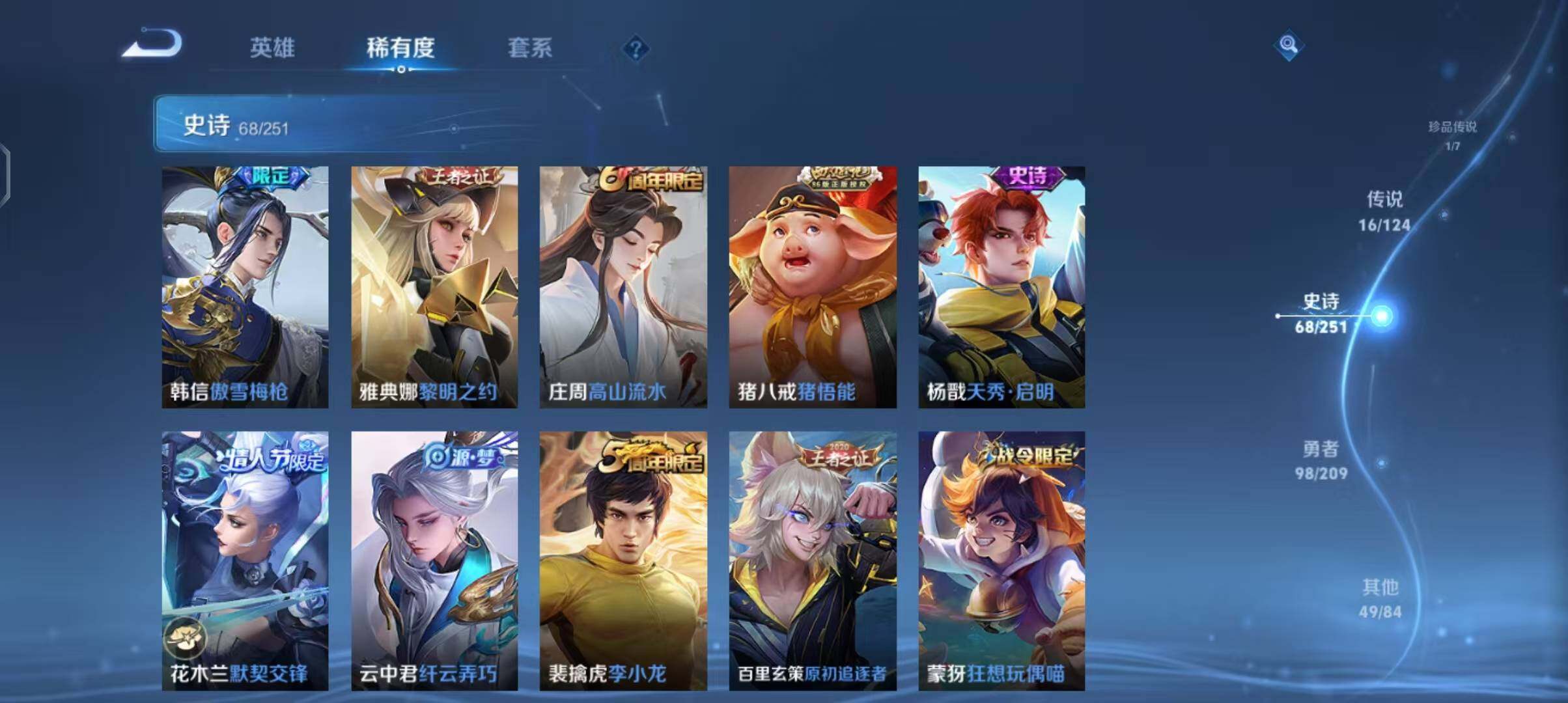 WZEY3160367王者荣耀账号详情图21 WZEY3160367王者荣耀账号详情图21