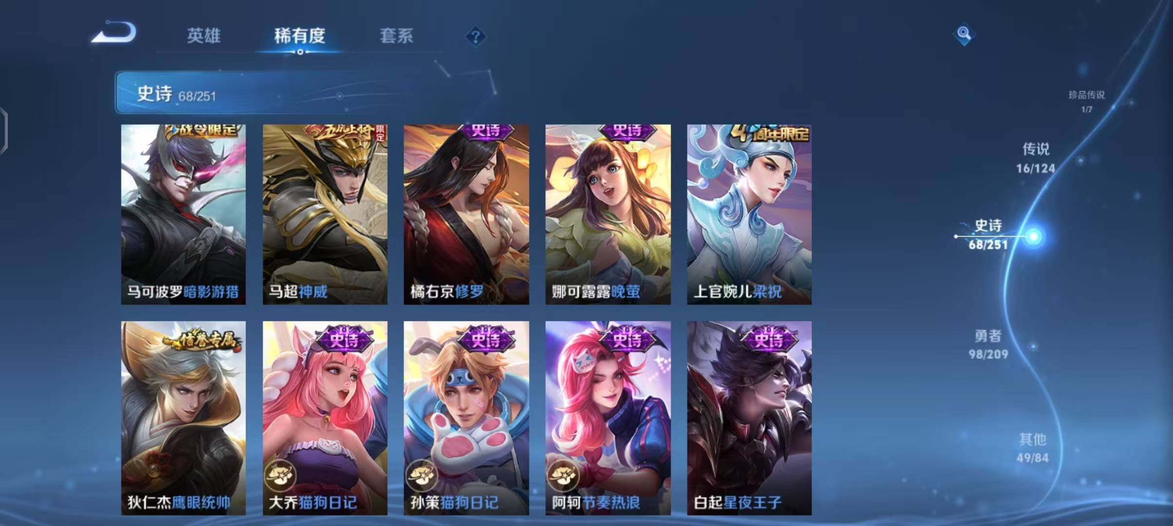 WZEY3160367王者荣耀账号详情图22 WZEY3160367王者荣耀账号详情图22