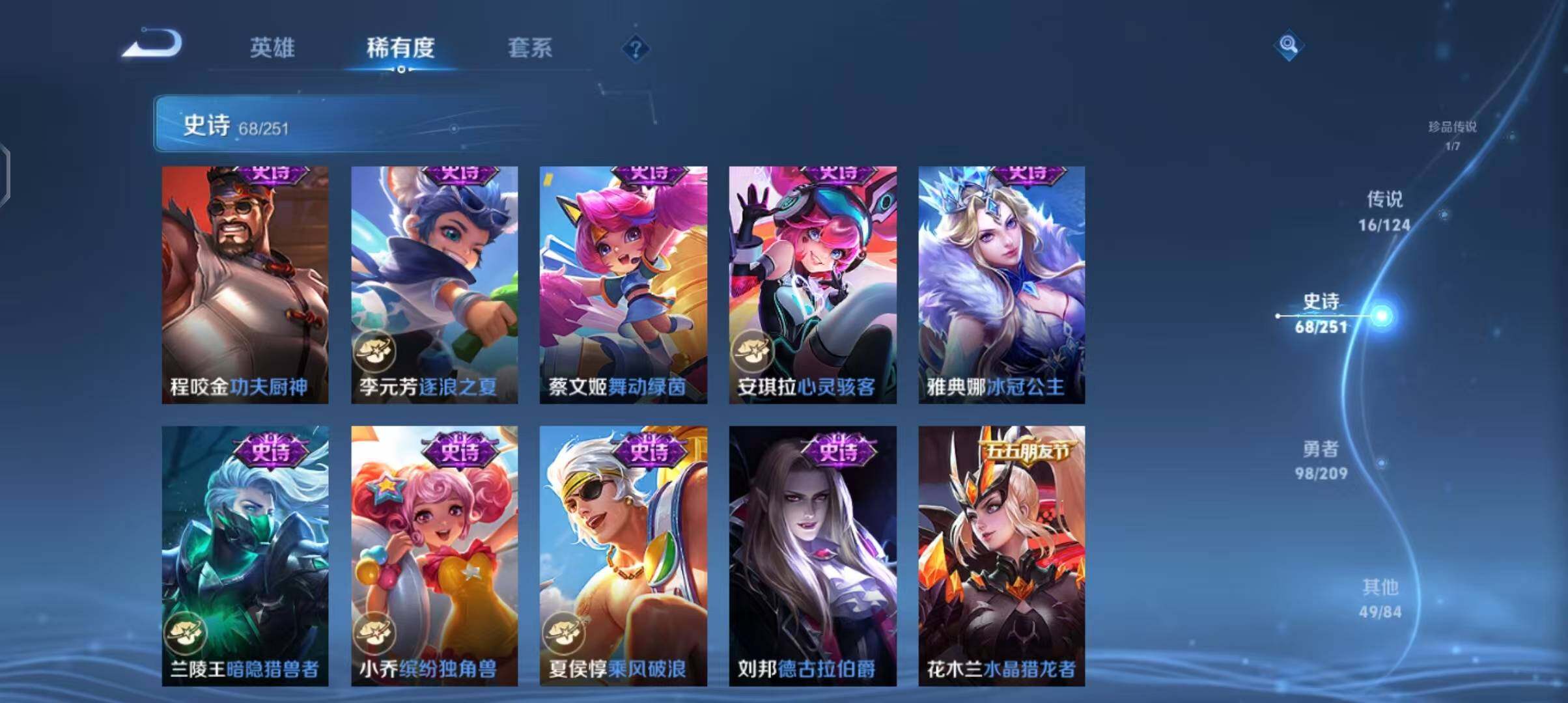 WZEY3160367王者荣耀账号详情图23 WZEY3160367王者荣耀账号详情图23