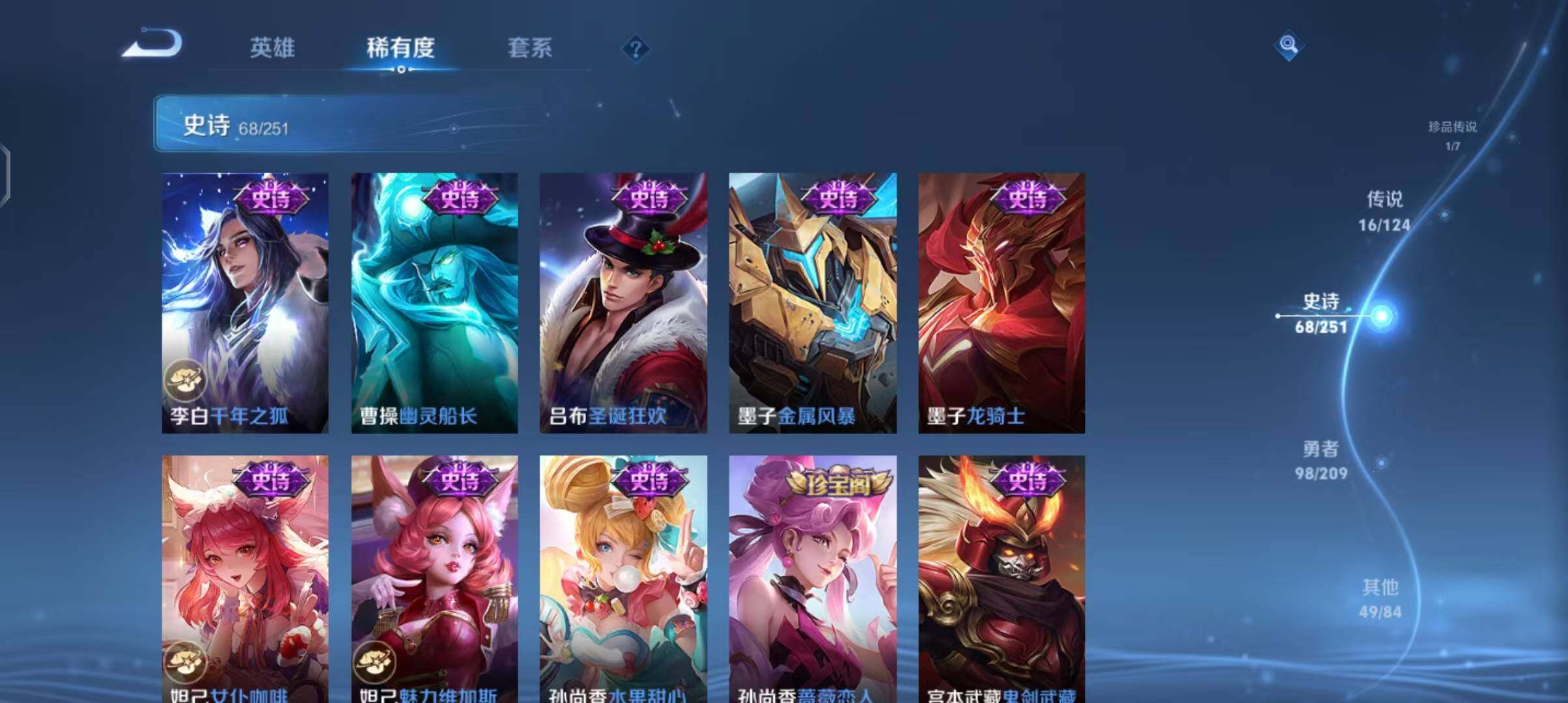 WZEY3160367王者荣耀账号详情图24 WZEY3160367王者荣耀账号详情图24
