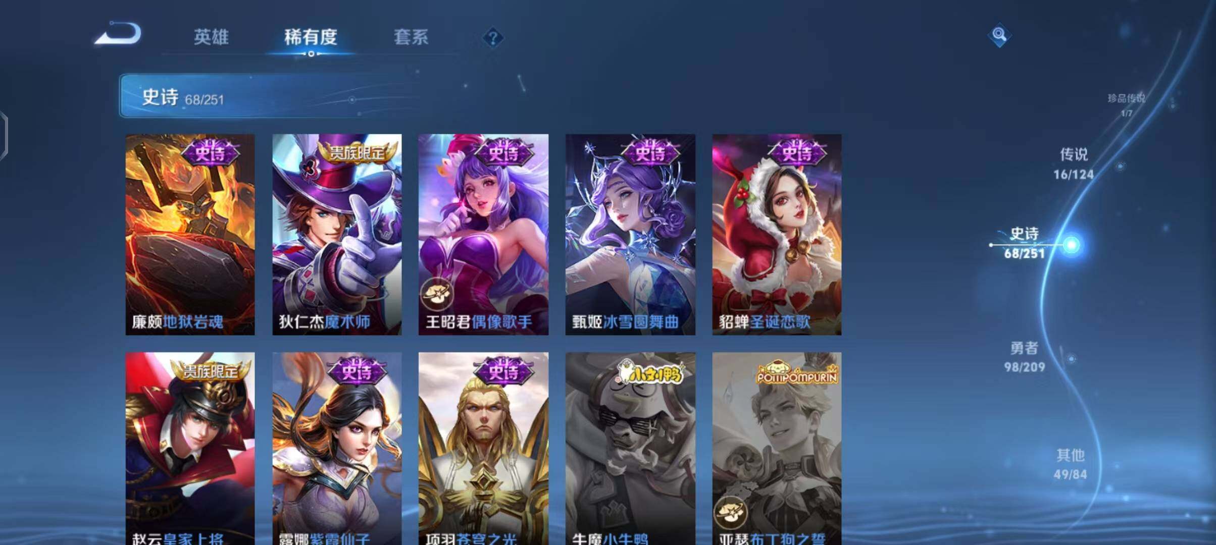 WZEY3160367王者荣耀账号详情图25 WZEY3160367王者荣耀账号详情图25