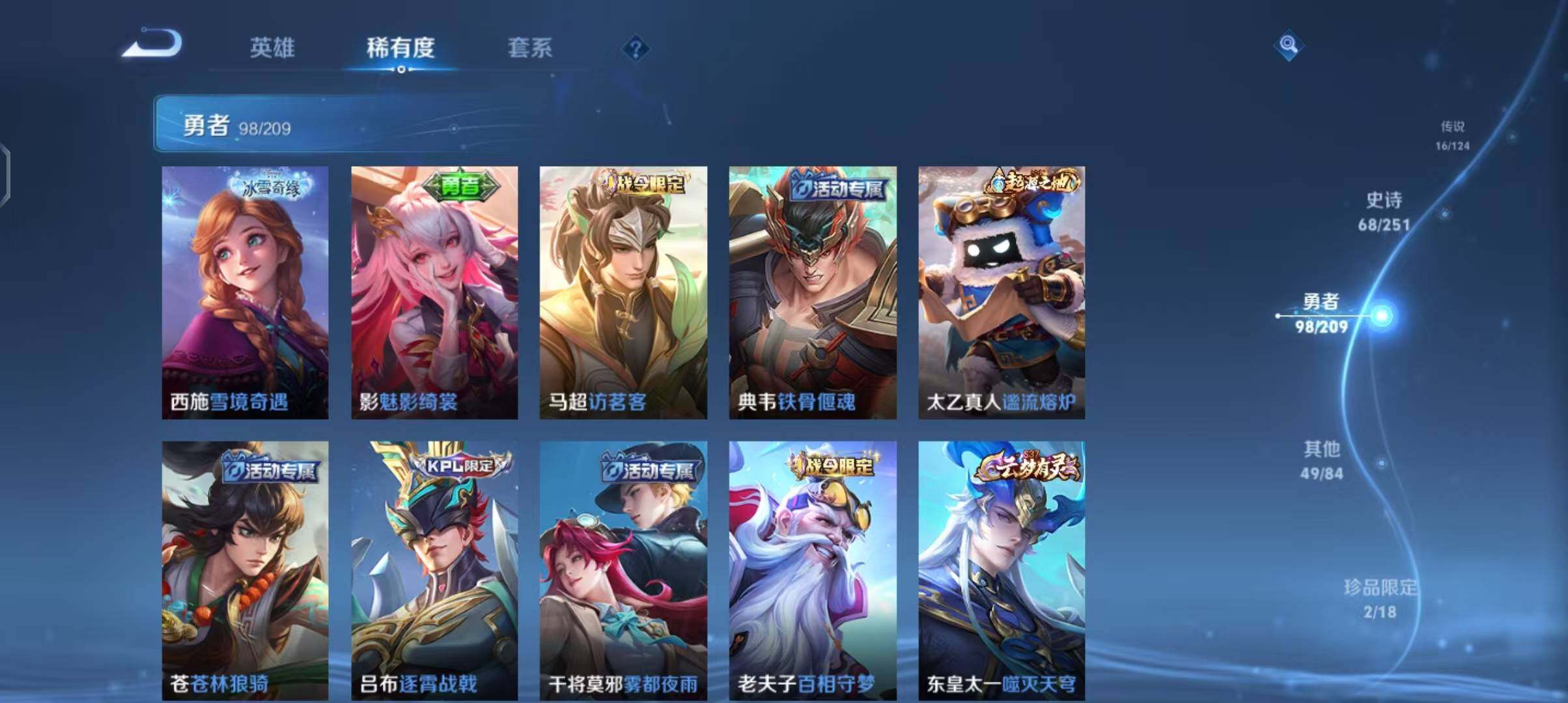 WZEY3160367王者荣耀账号详情图27 WZEY3160367王者荣耀账号详情图27